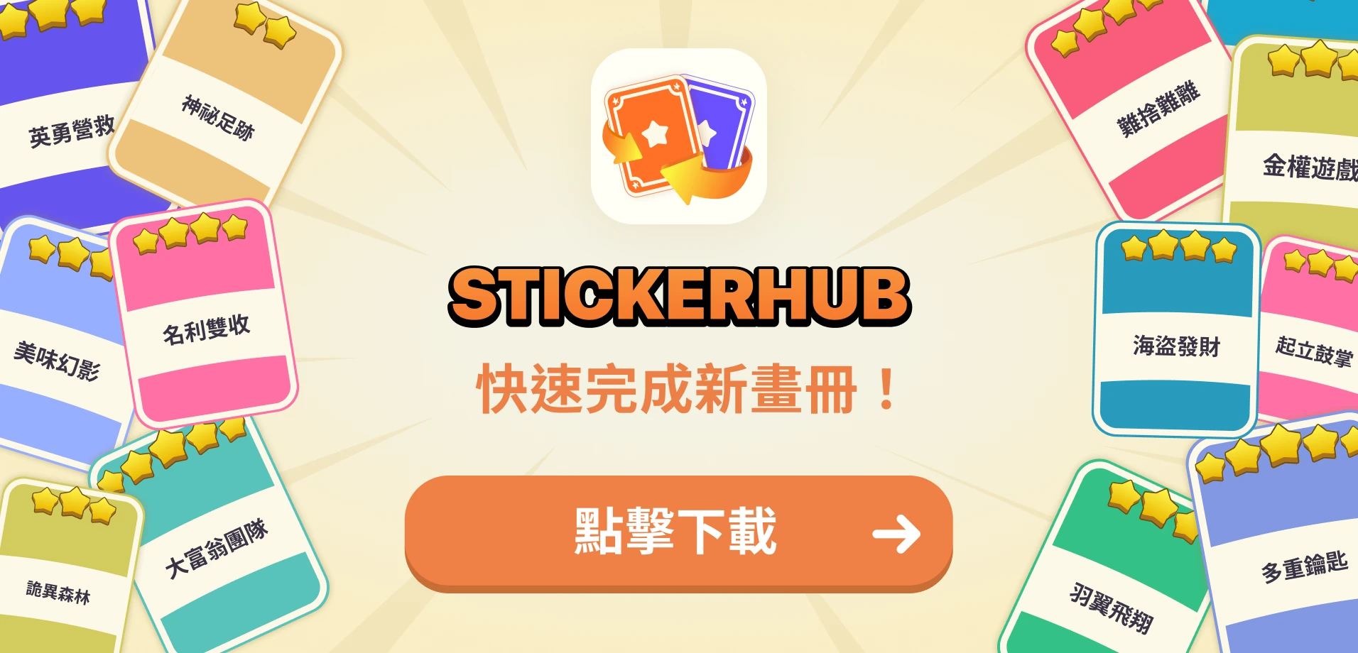 stickerhub app Download StickerHub to trade Monopoly Go stickers